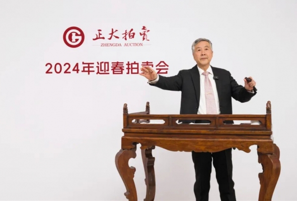 南京正大2024年迎春拍賣會圓滿收官！